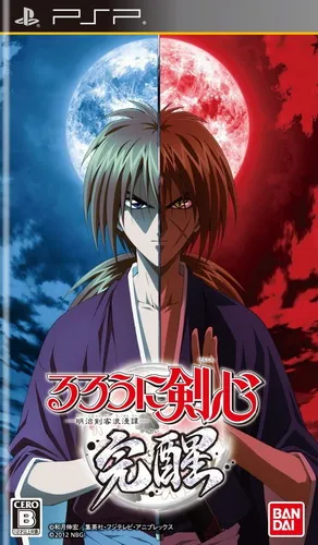 Rurouni Kenshin - Meiji Kenkaku Romantan - Kansei (Japan)